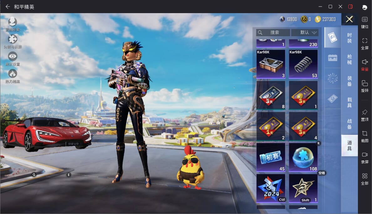 HPQM3394825和平精英账号详情图5 HPQM3394825和平精英账号详情图5