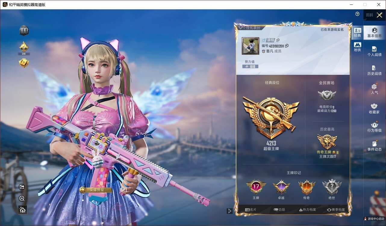 HPQM3394831和平精英账号详情图3 HPQM3394831和平精英账号详情图3