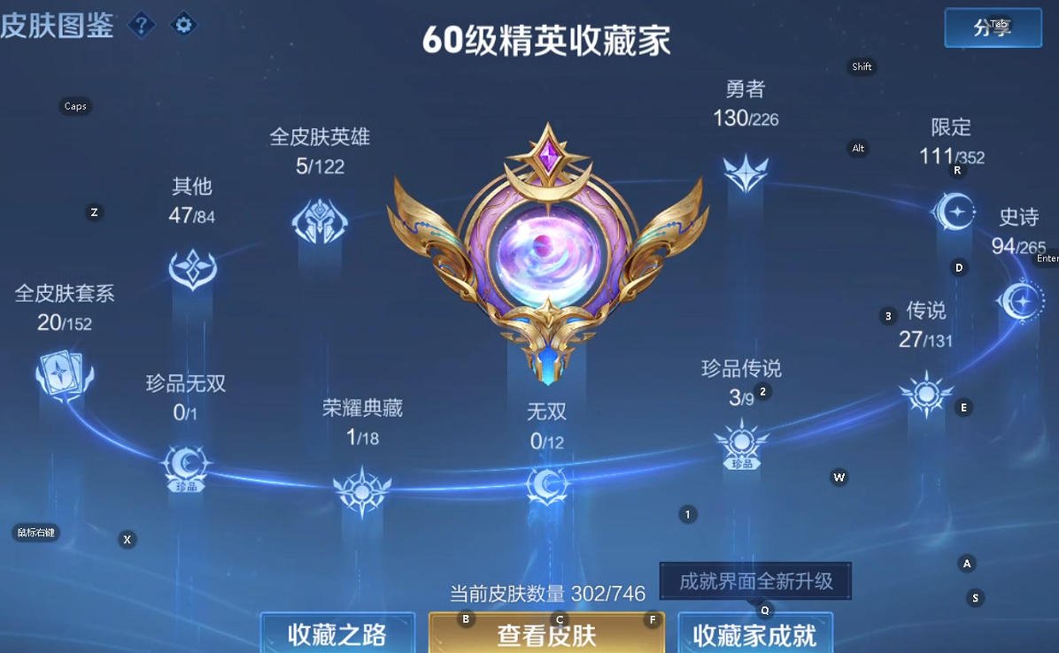 WZQM3382376王者荣耀账号详情图8