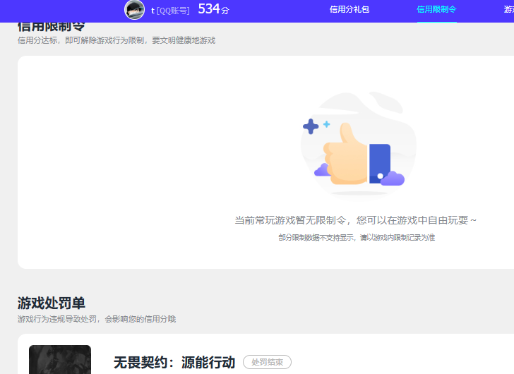 WZQM3382376王者荣耀账号详情图5