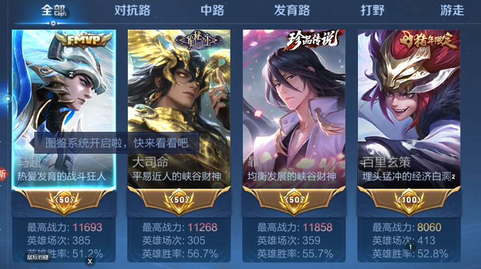 WZQM3382376王者荣耀账号详情图3