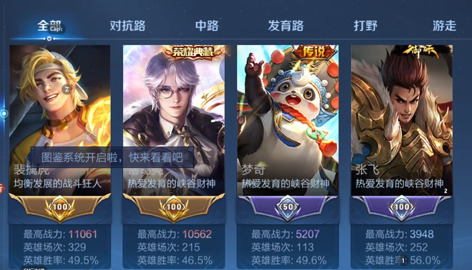 WZQM3382376王者荣耀账号详情图4