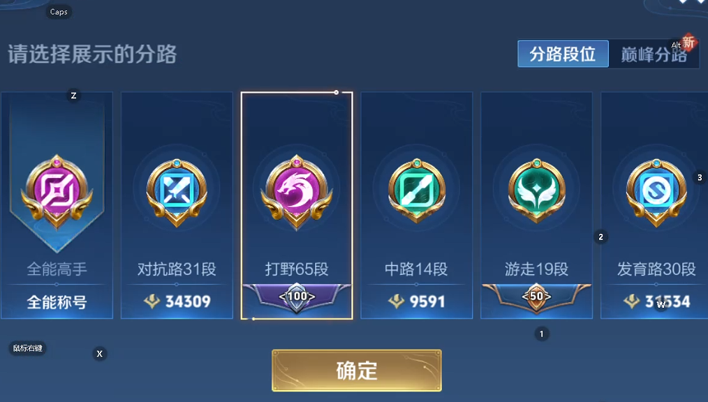 王者荣耀账号安卓QQ0AMWVY可二次打野65段万战金标马超万战金标大司命万战金标暃万战金标裴擒虎万战金标诸葛亮金标玄策