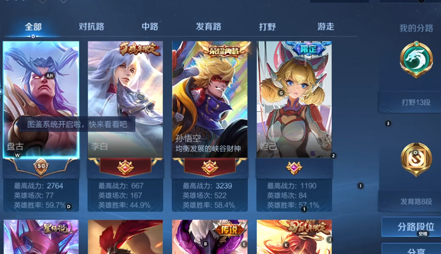 WZQM3382377王者荣耀账号详情图9