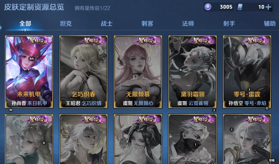 WZQM3382377王者荣耀账号详情图8