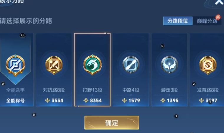 王者荣耀账号安卓QQ[13928117]0AN27E无二次水晶1传说15优质限定17
信用分合格 钱包已注销 有社交限