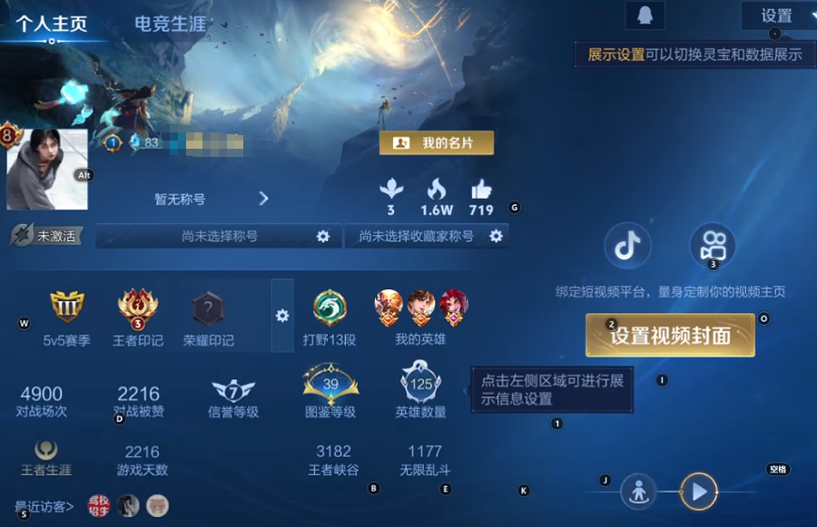 WZQM3382377王者荣耀账号详情图6