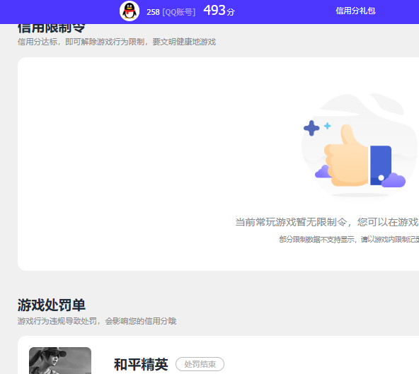 WZQM3382377王者荣耀账号详情图5