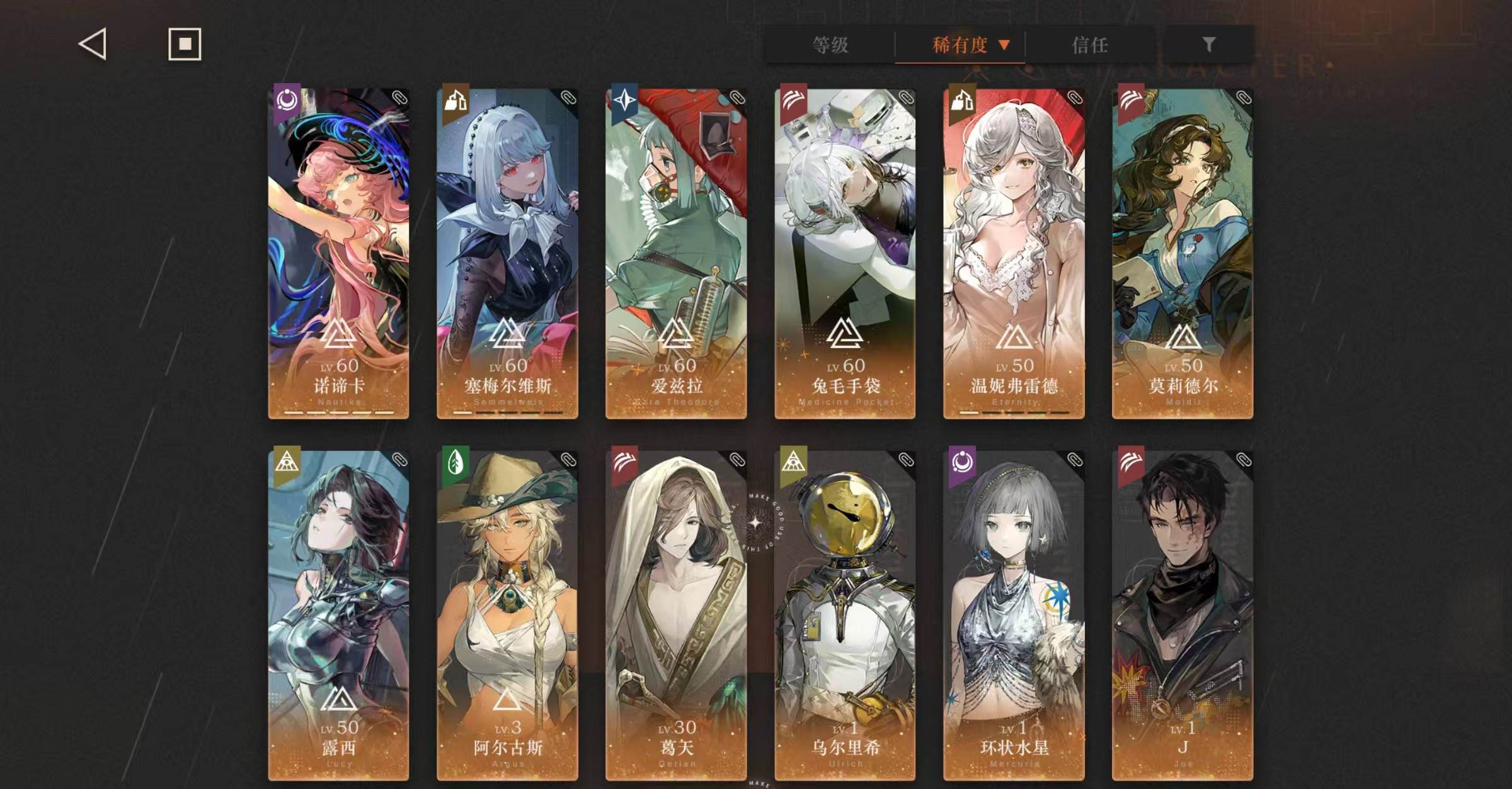 拥有六星角色：爱兹拉 兔毛手袋 莫莉德尔 ...