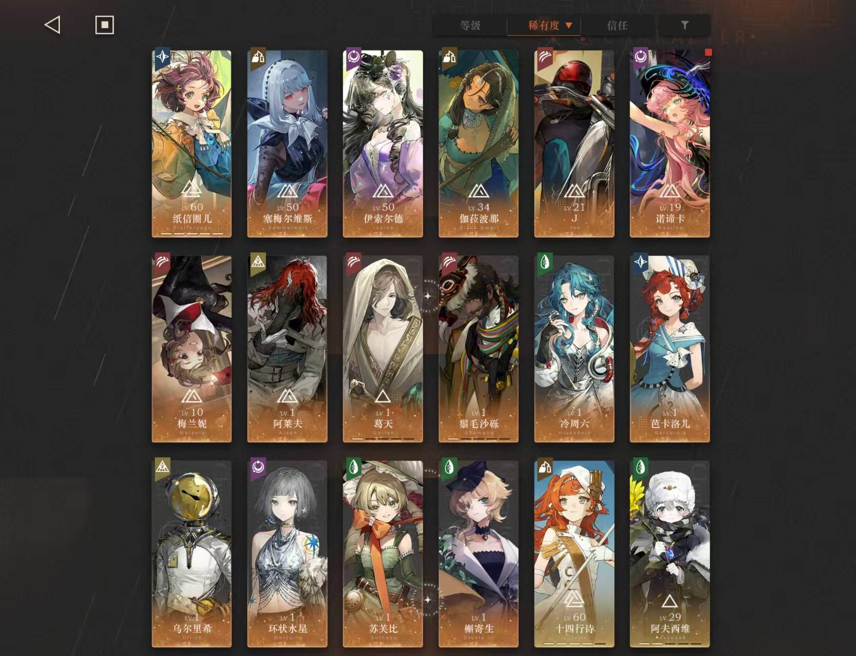 拥有六星角色：诺谛卡 塞梅尔维斯 伊索尔德...