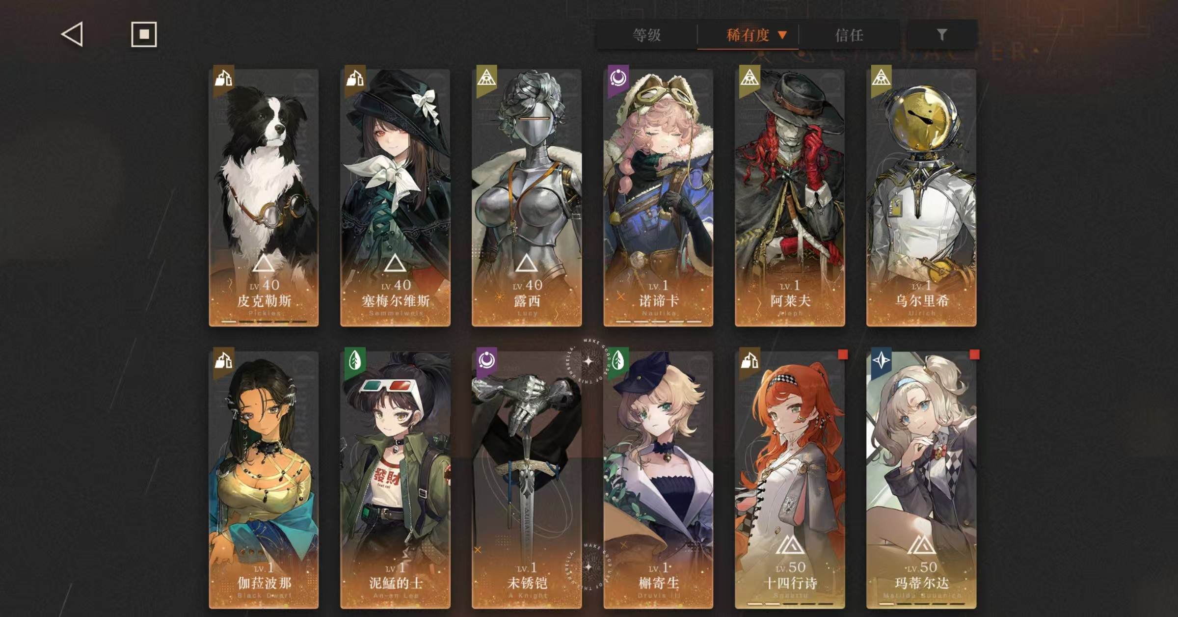 拥有六星角色：塞梅尔维斯 露西  阿莱夫 ...