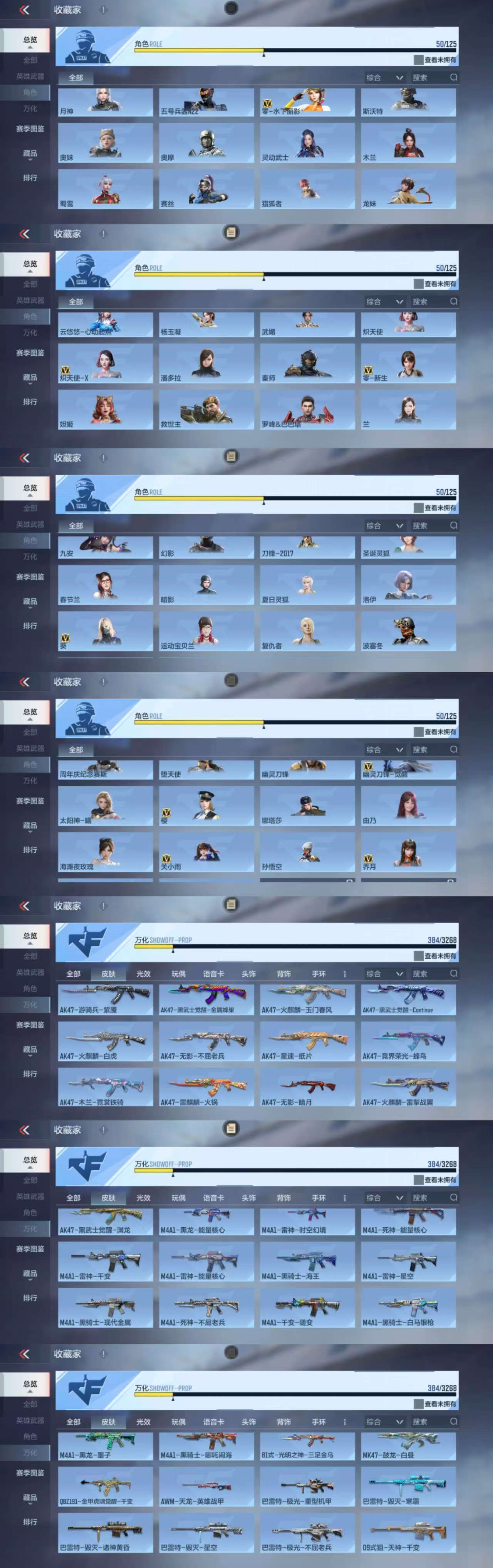 CFMCW365331枪战王者账号详情图4 CFMCW365331枪战王者账号详情图4