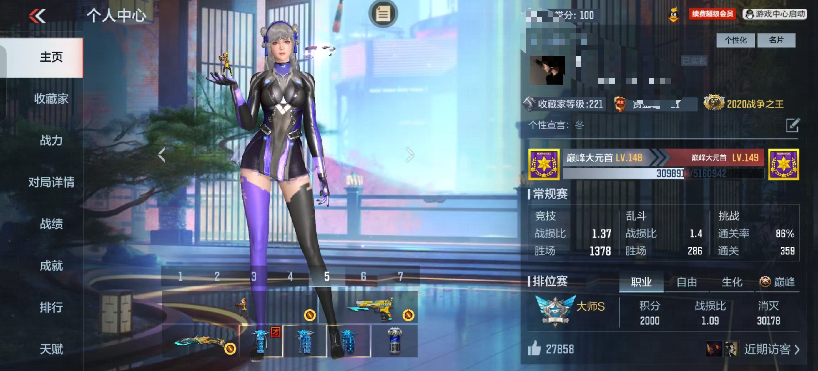 CFMCW365331枪战王者账号详情图10 CFMCW365331枪战王者账号详情图10