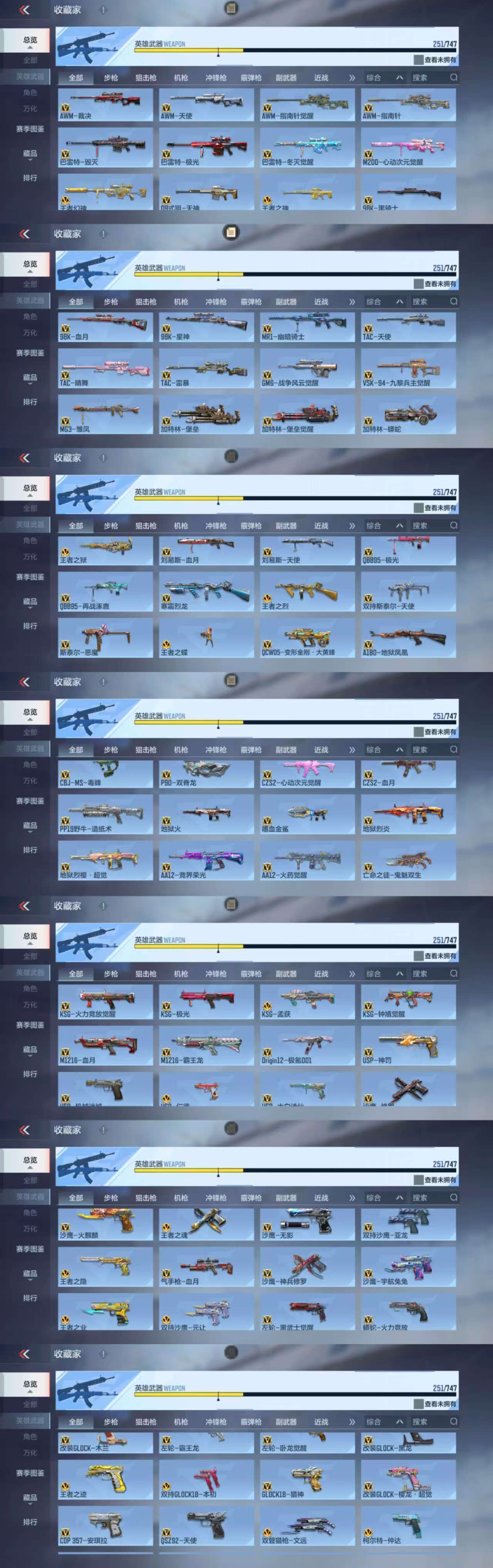 CFMCW365331枪战王者账号详情图6 CFMCW365331枪战王者账号详情图6