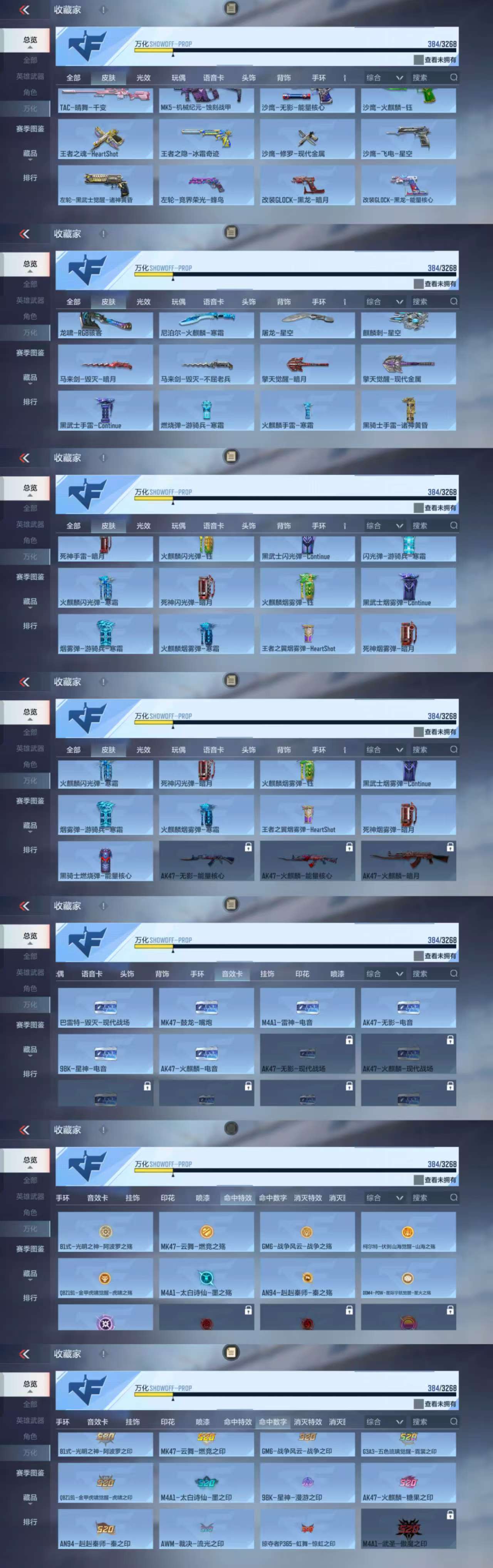 CFMCW365331枪战王者账号详情图7 CFMCW365331枪战王者账号详情图7