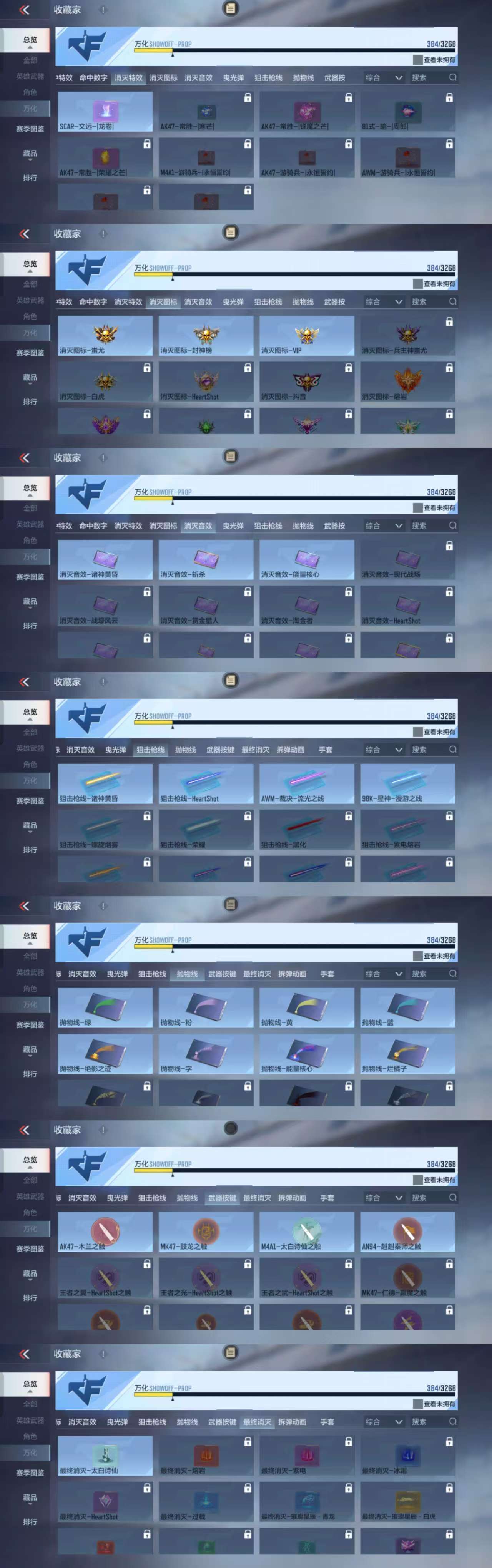 CFMCW365331枪战王者账号详情图8 CFMCW365331枪战王者账号详情图8