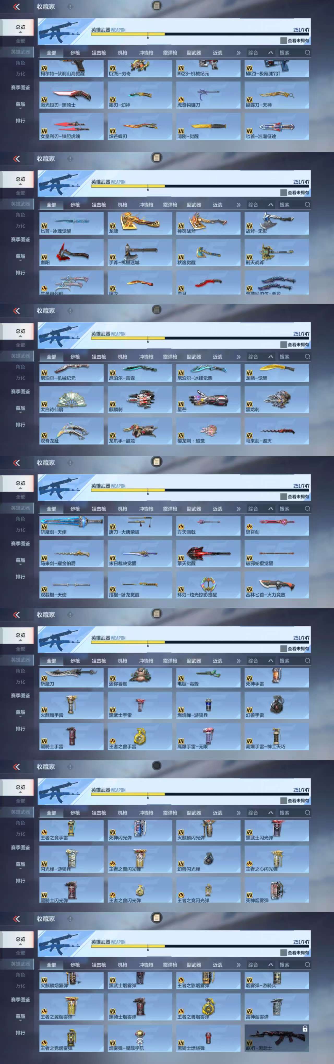 CFMCW365331枪战王者账号详情图5 CFMCW365331枪战王者账号详情图5