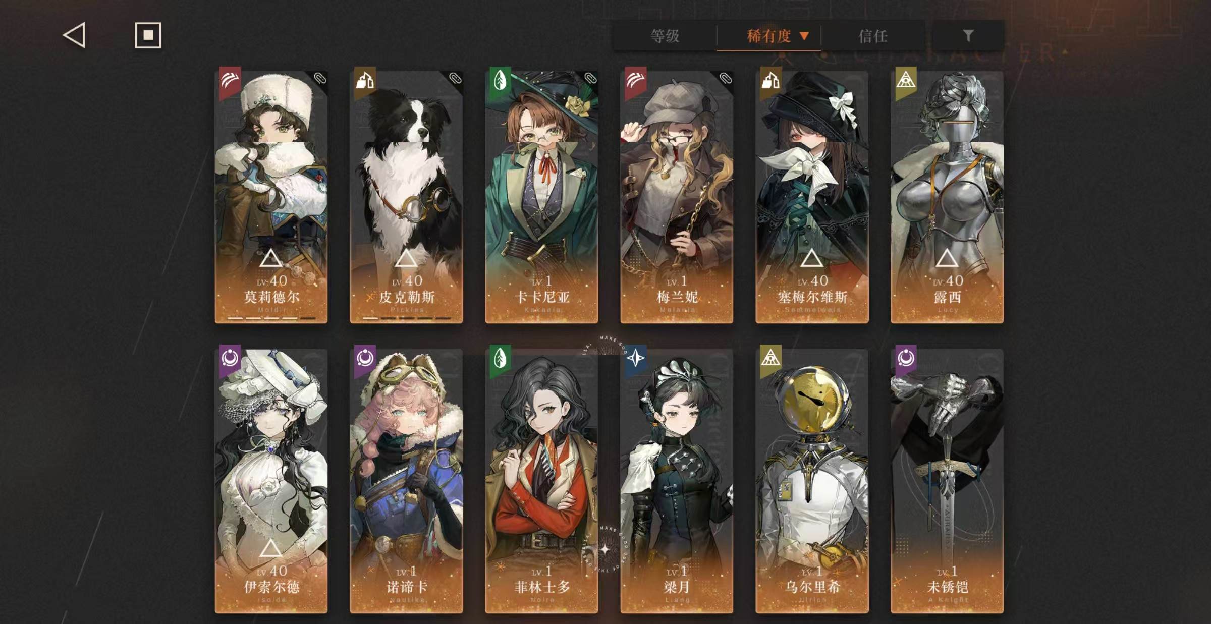 拥有六星角色：诺谛卡 露西 梁月 卡卡尼亚...