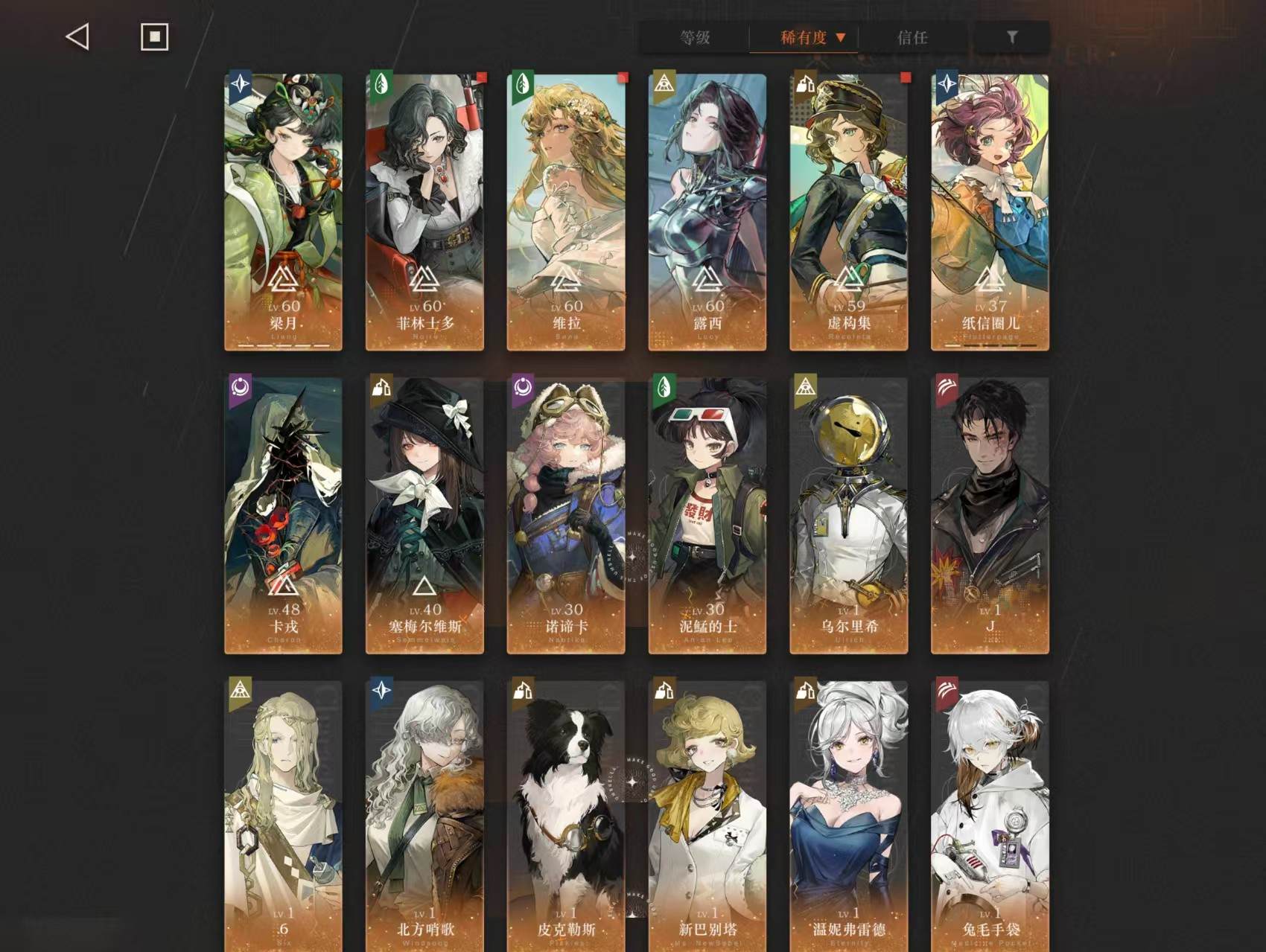 拥有六星角色：诺谛卡 露西 虚构集 菲林士...