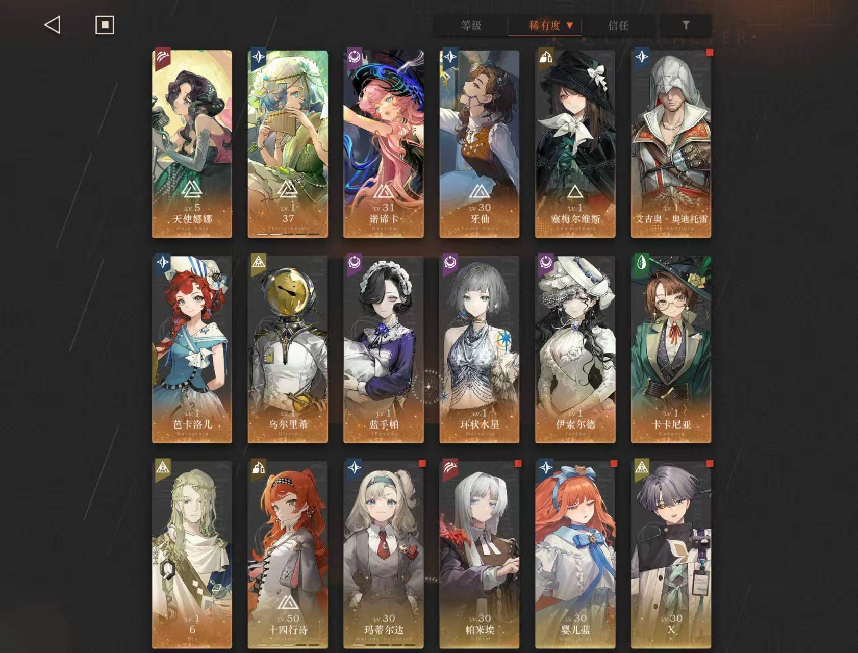 拥有六星角色：诺谛卡 天使娜娜 牙仙 塞梅...