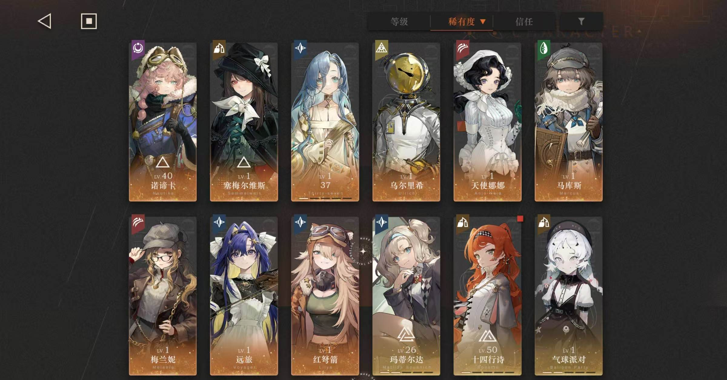 拥有六星角色：诺谛卡 天使娜娜 塞梅尔维斯...