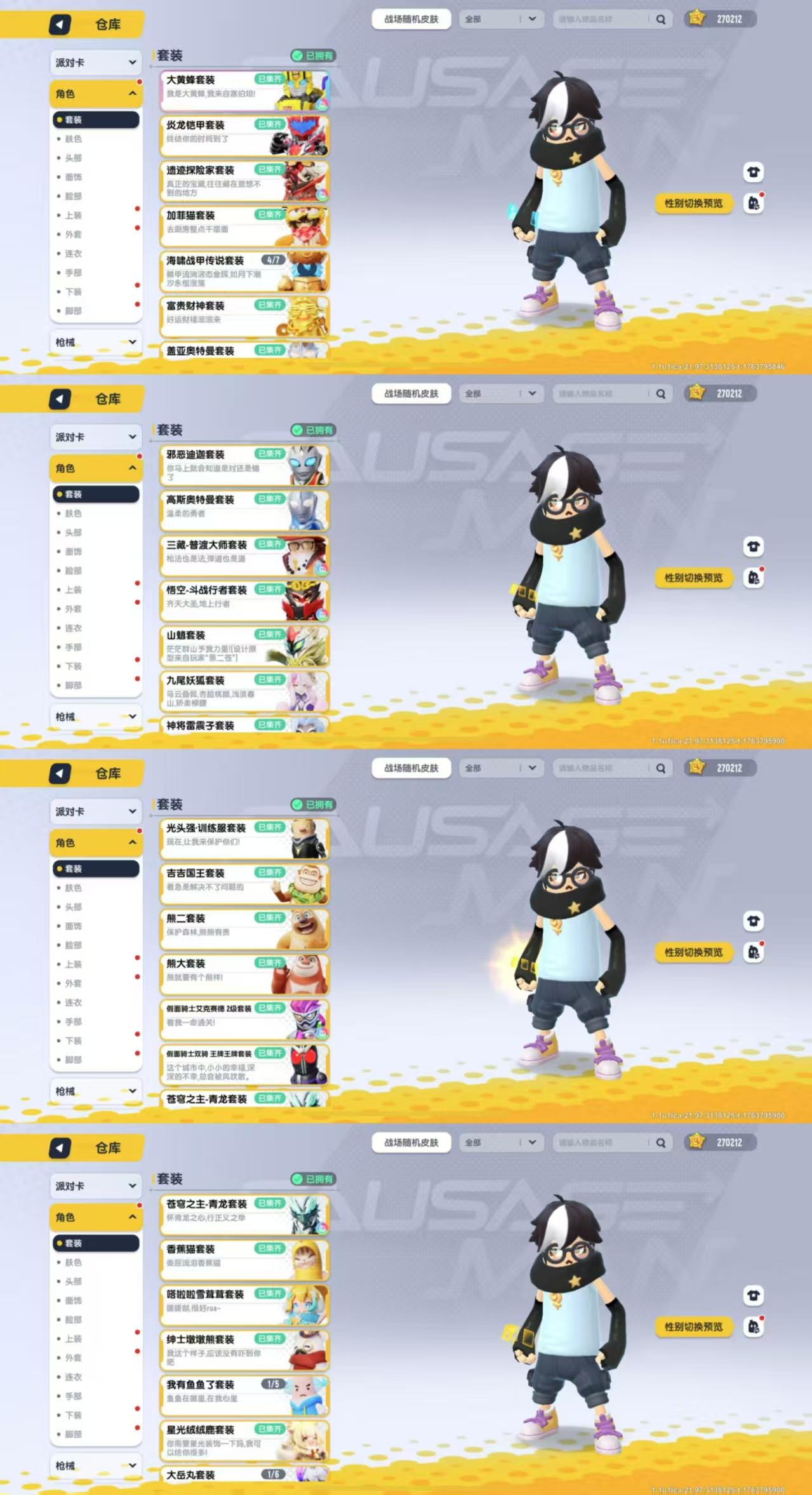 xc535香肠派对纯tap登录27万美味值...