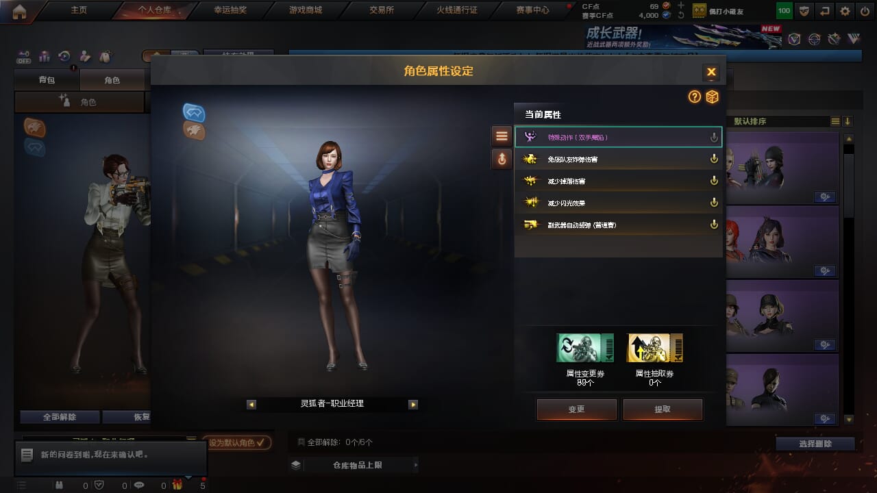 CFCMW373058穿越火线账号详情图4 CFCMW373058穿越火线账号详情图4