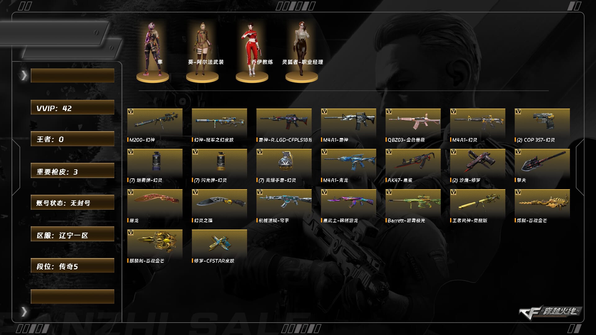 CFCMW373058穿越火线账号详情图3 CFCMW373058穿越火线账号详情图3