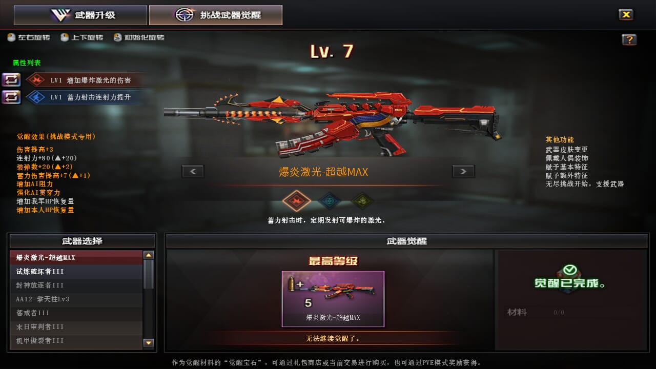 CFCMW373058穿越火线账号详情图5 CFCMW373058穿越火线账号详情图5