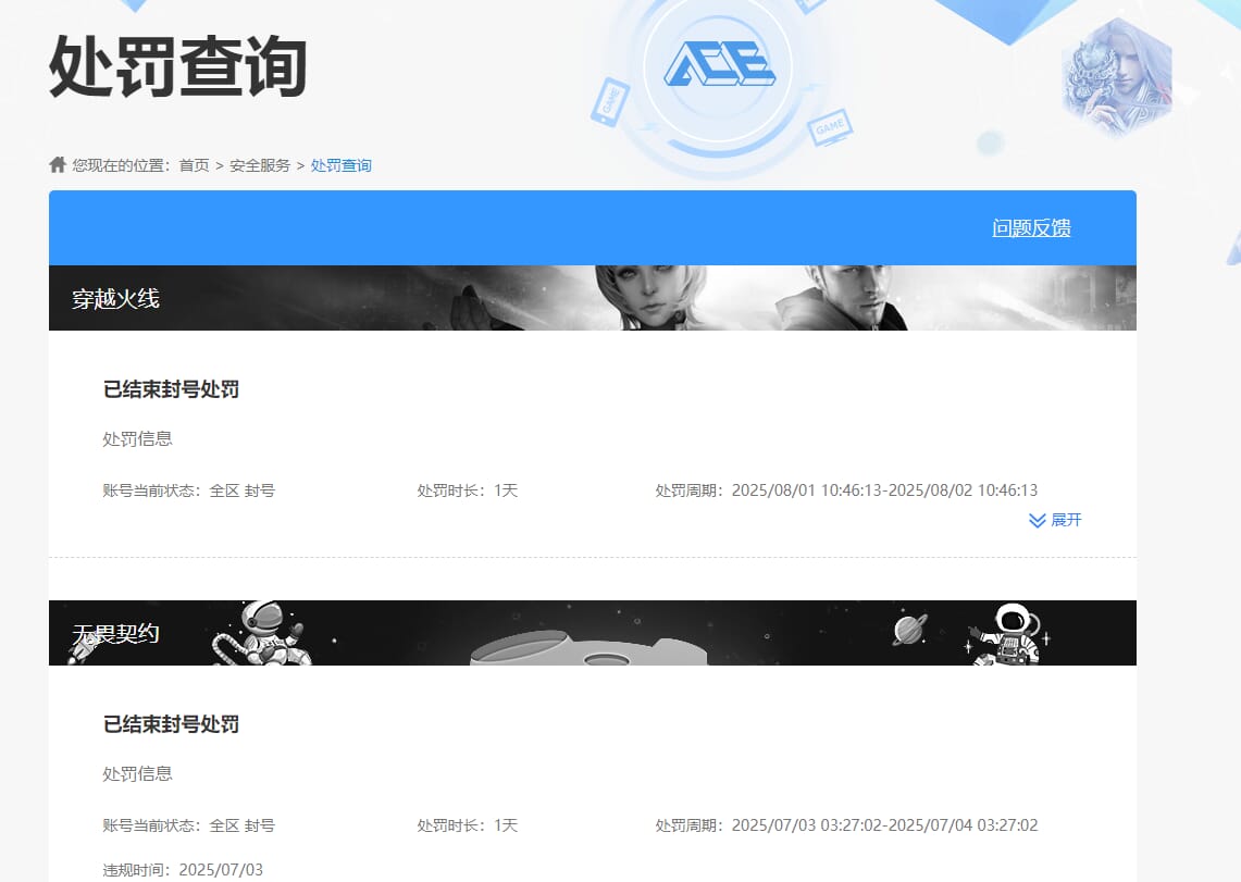 CFCMW373058穿越火线账号详情图13 CFCMW373058穿越火线账号详情图13