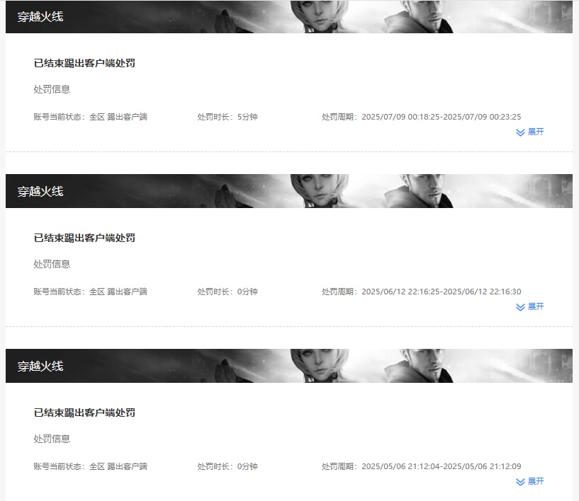 CFQM361037穿越火线账号详情图20 CFQM361037穿越火线账号详情图20