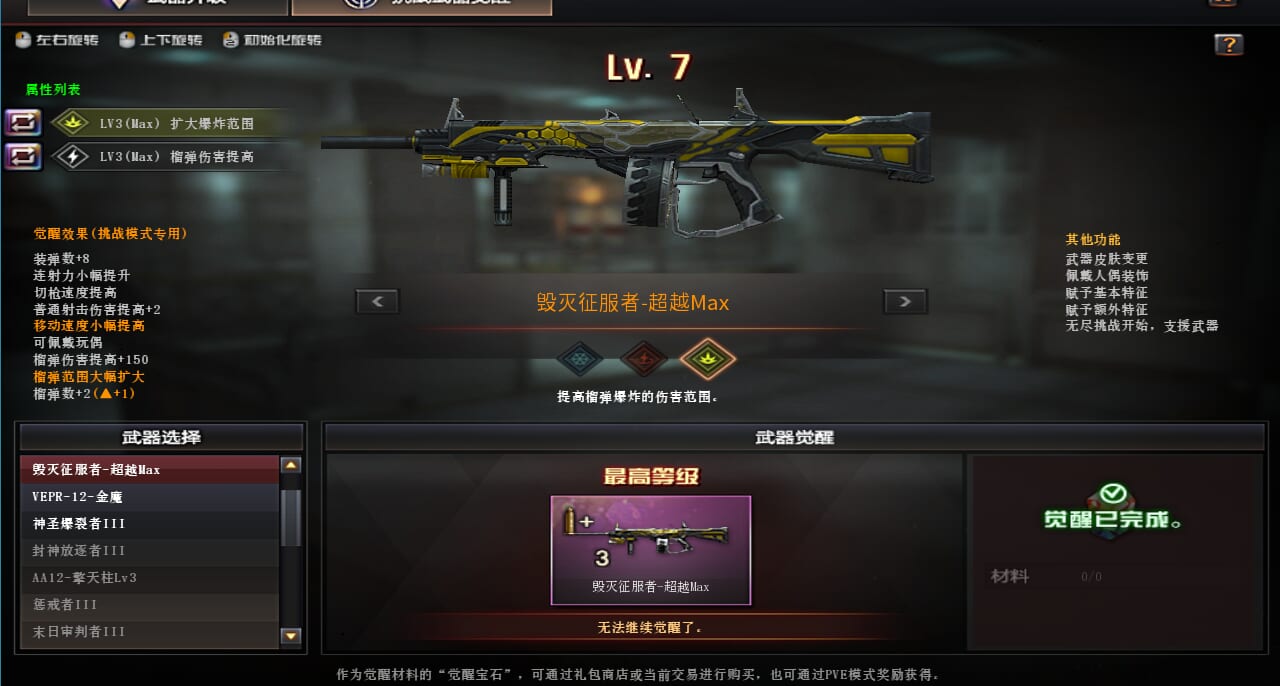 CFQM361037穿越火线账号详情图12 CFQM361037穿越火线账号详情图12