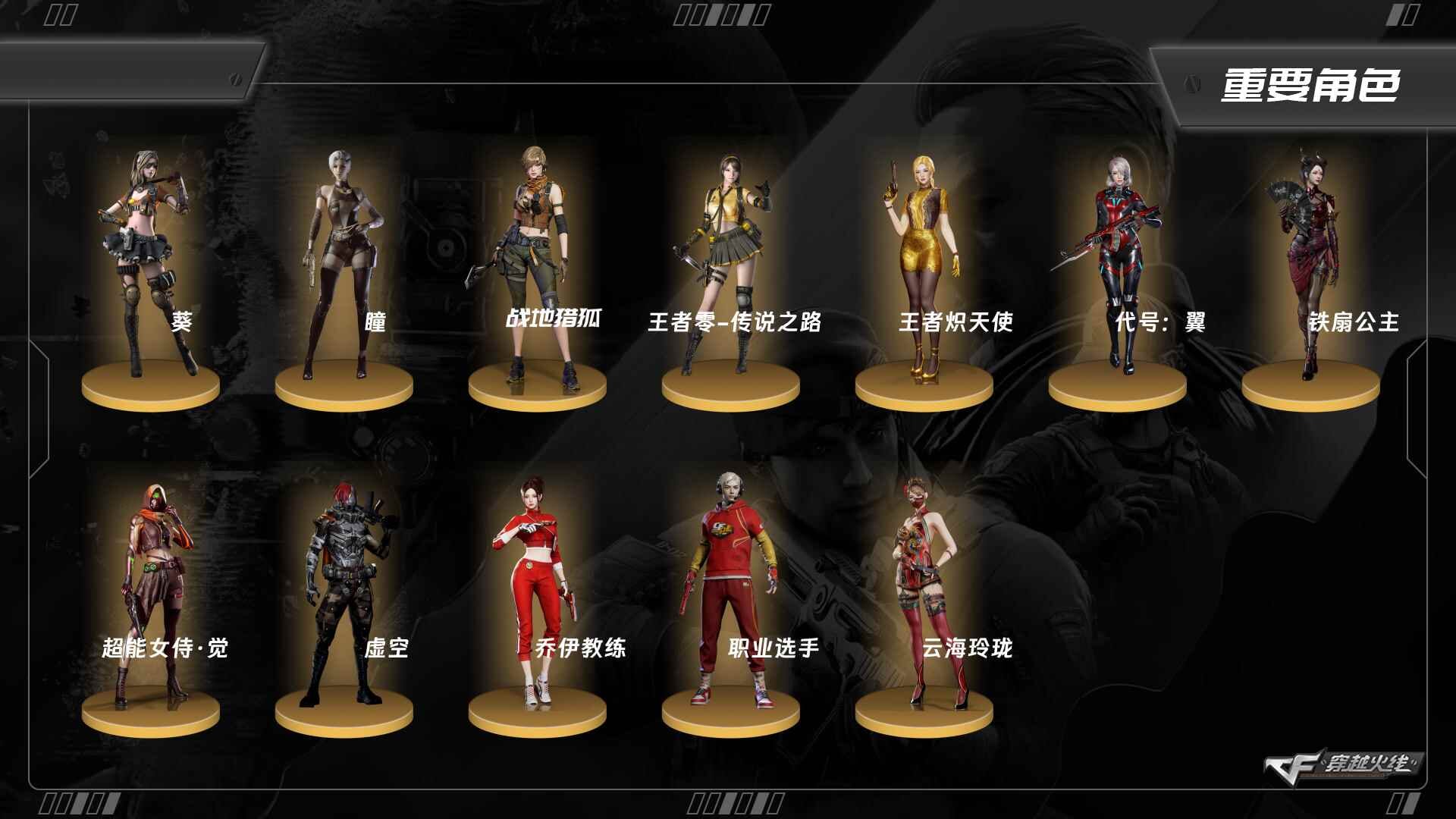 穿越火线账号南部战区9170/南部/江西一区/可排位/Lv.100元首/VIP6/50V/传说暗裔/幻神/星神/星神破竹