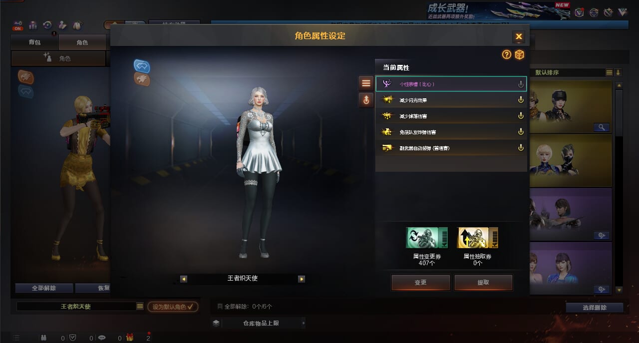 CFQM361040穿越火线账号详情图3 CFQM361040穿越火线账号详情图3