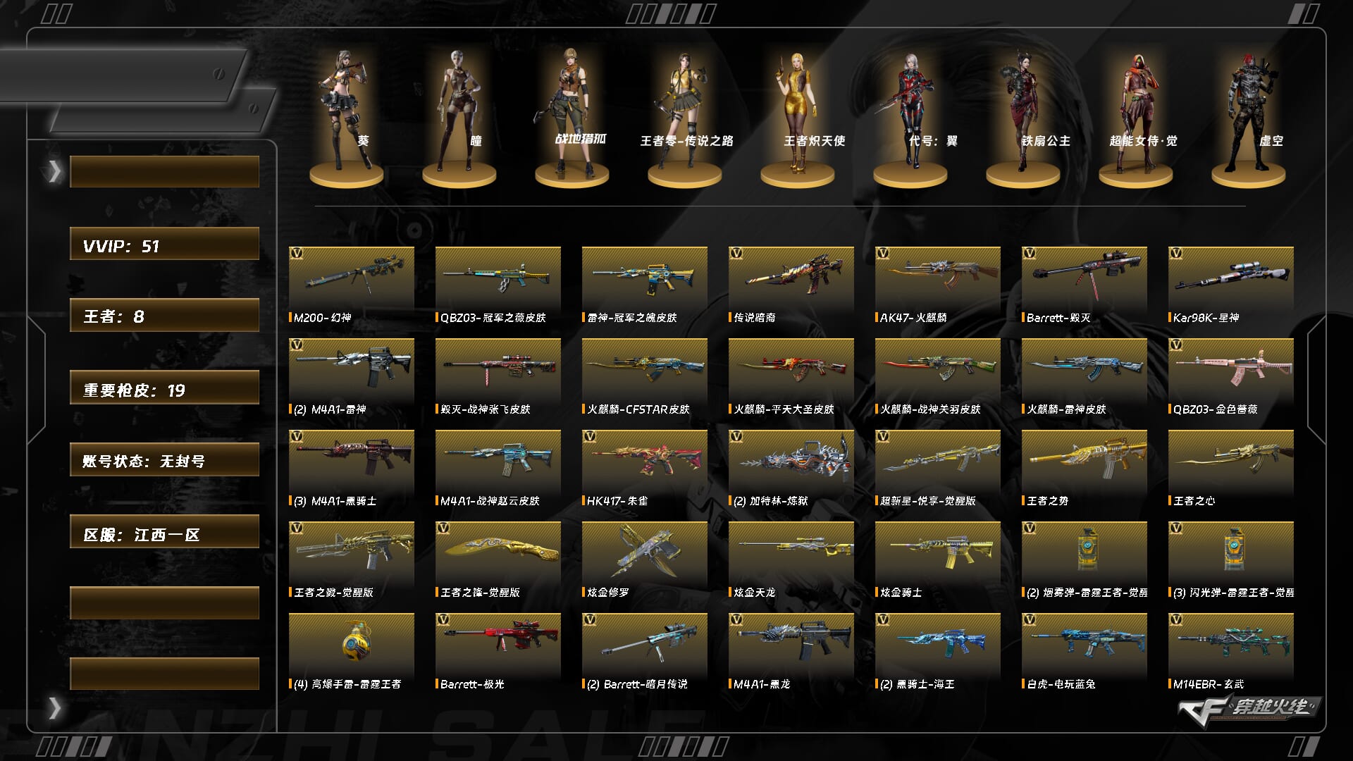 CFQM361040穿越火线账号详情图6 CFQM361040穿越火线账号详情图6