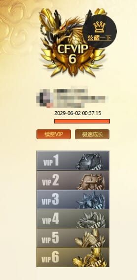 CFQM361040穿越火线账号详情图7 CFQM361040穿越火线账号详情图7