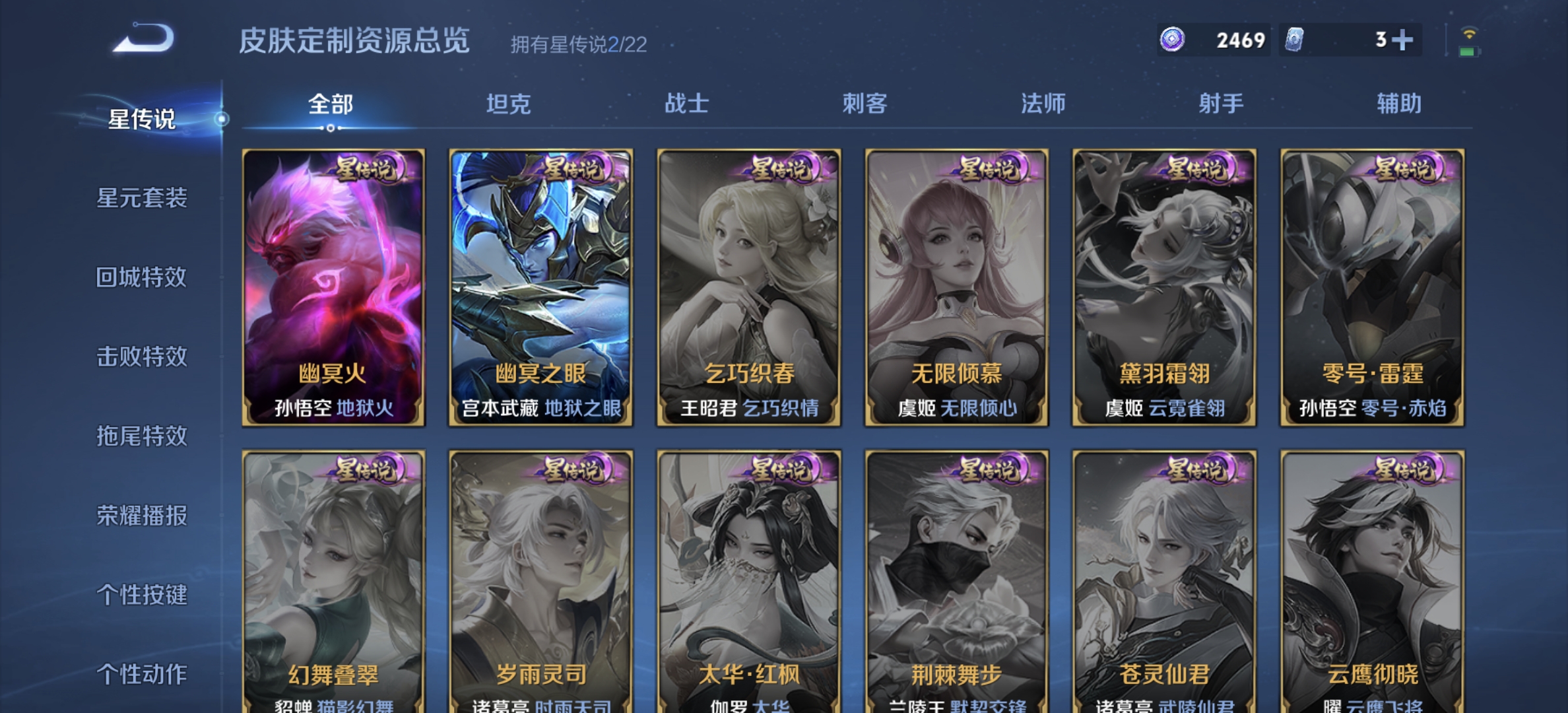 WZDN3383156王者荣耀账号详情图7