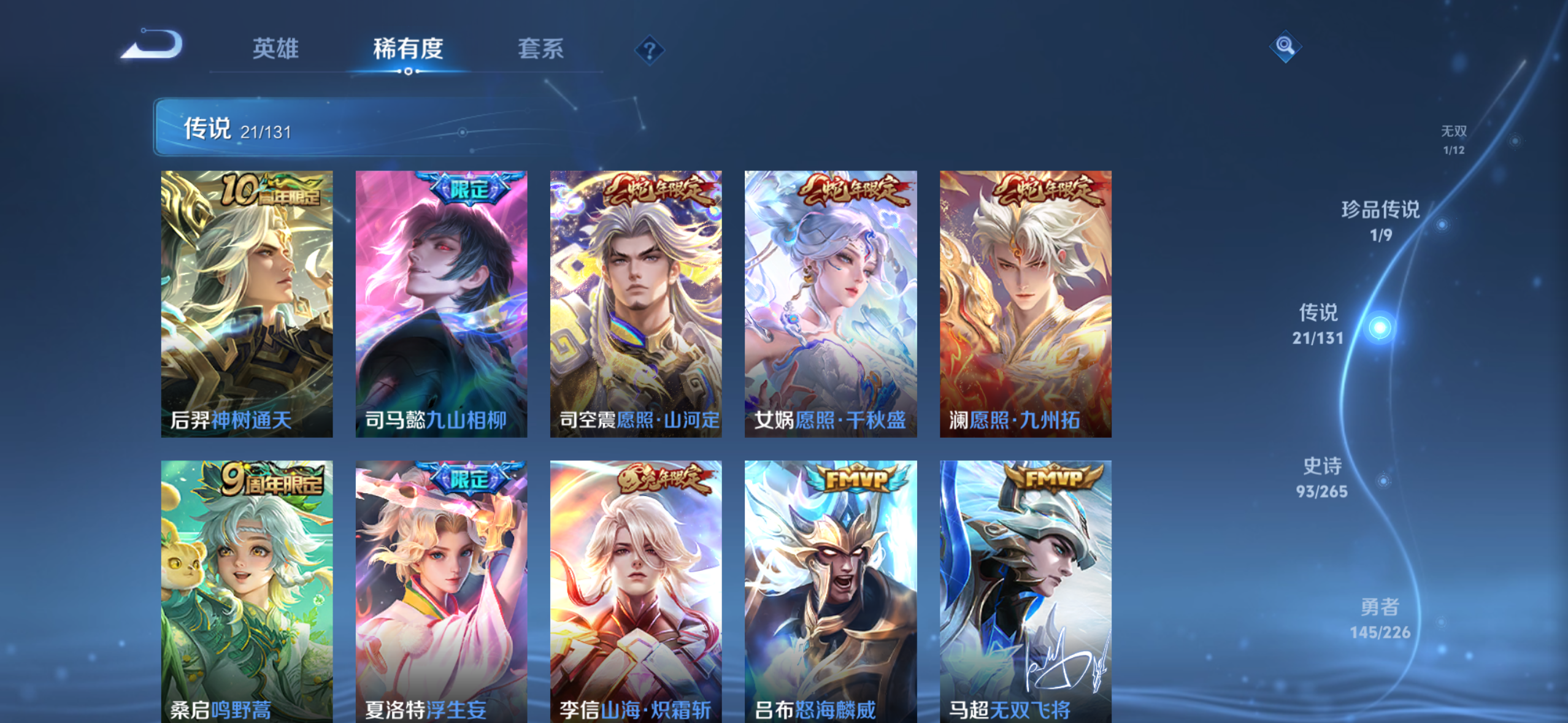 WZQM3383160王者荣耀账号详情图10