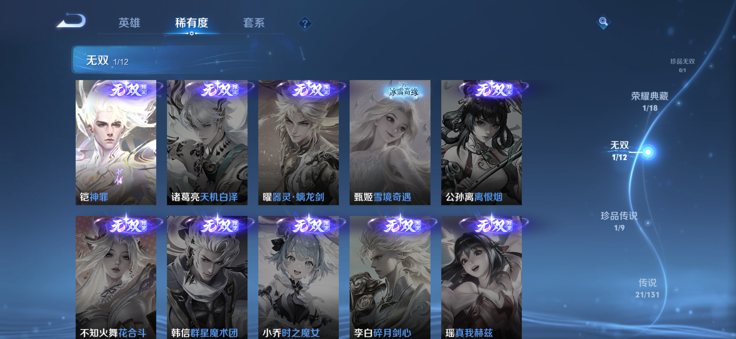 WZQM3383160王者荣耀账号详情图8