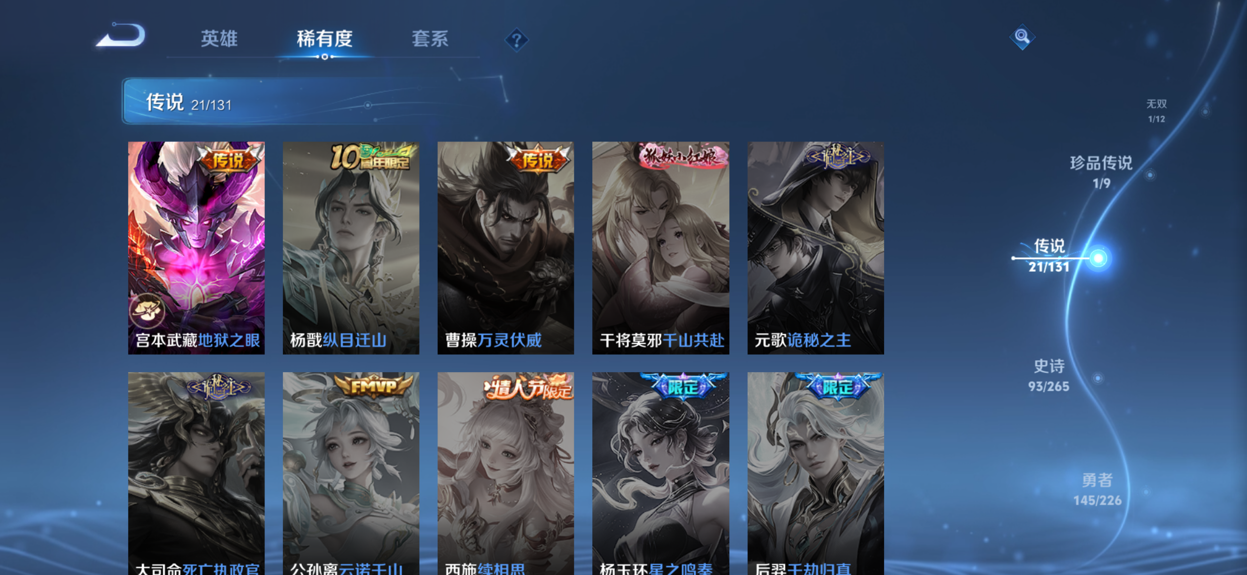 WZQM3383160王者荣耀账号详情图13