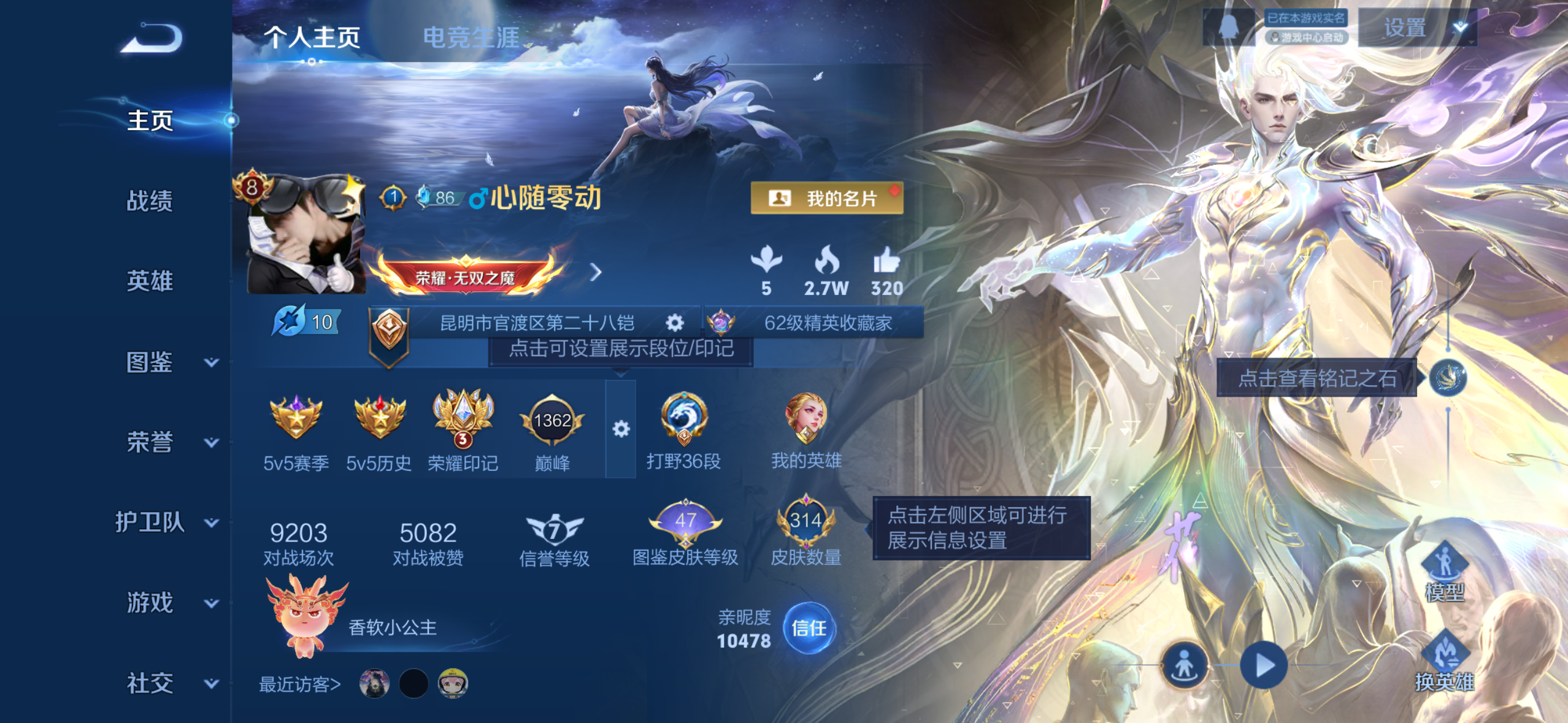 王者荣耀账号苹果QQ[13940514]DAS7212 包人脸 苹果Q-V8-314皮肤1典藏1无双1珍品传说21传说9