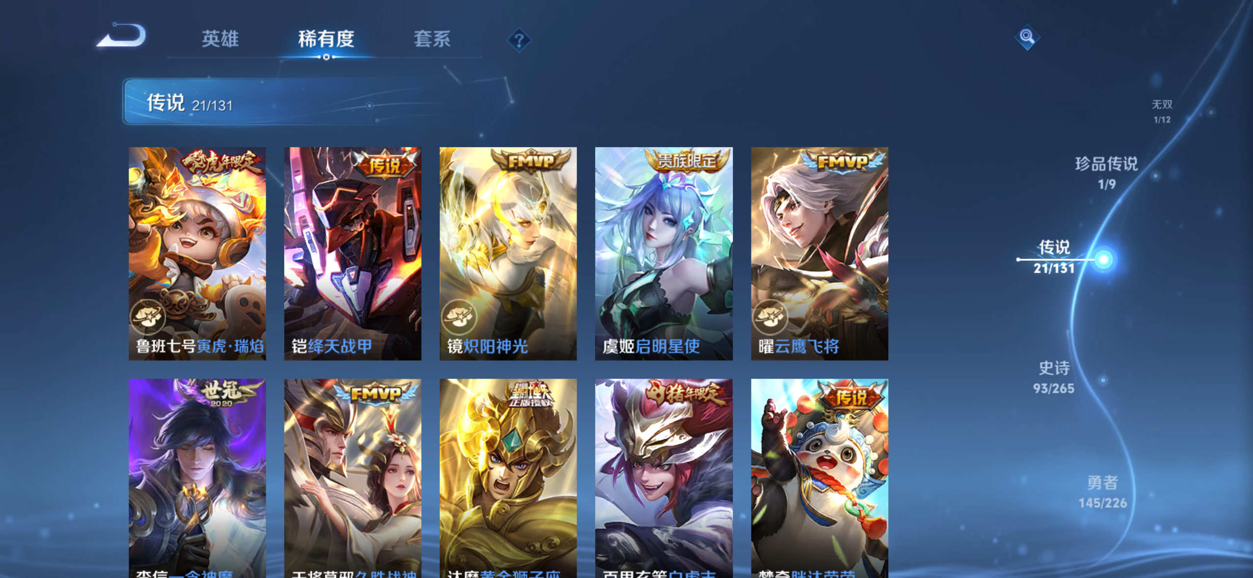 WZQM3383160王者荣耀账号详情图12