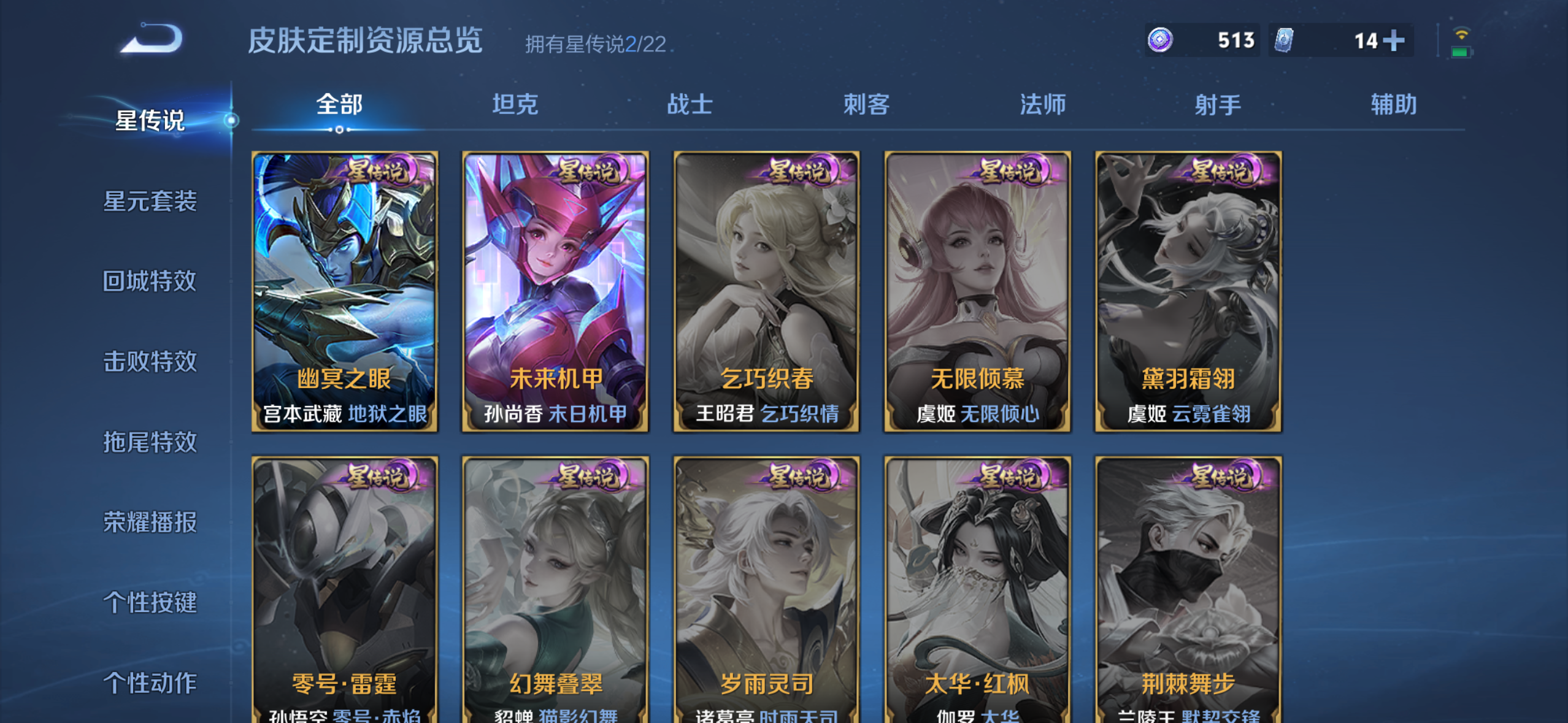 WZQM3383160王者荣耀账号详情图15