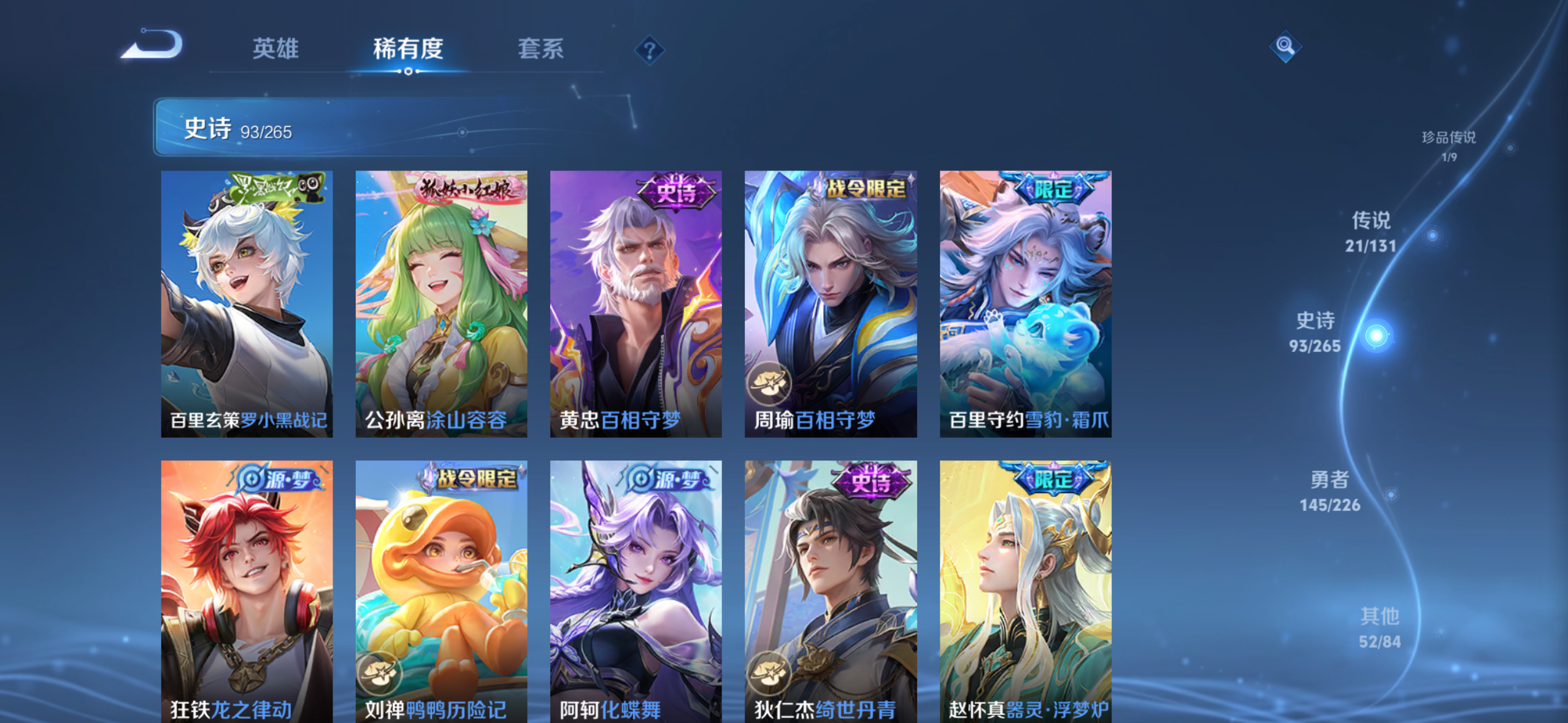 WZQM3383160王者荣耀账号详情图14