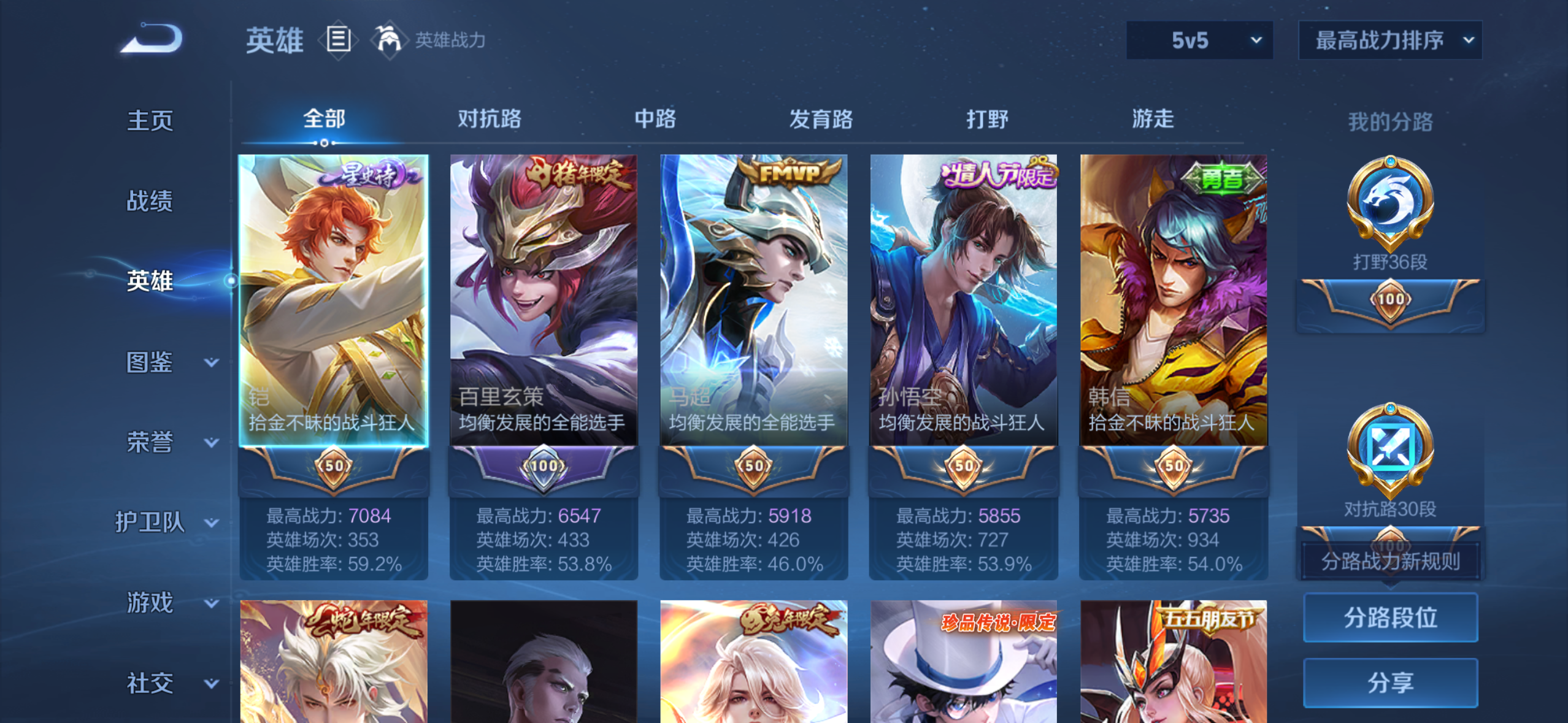 WZQM3383160王者荣耀账号详情图16