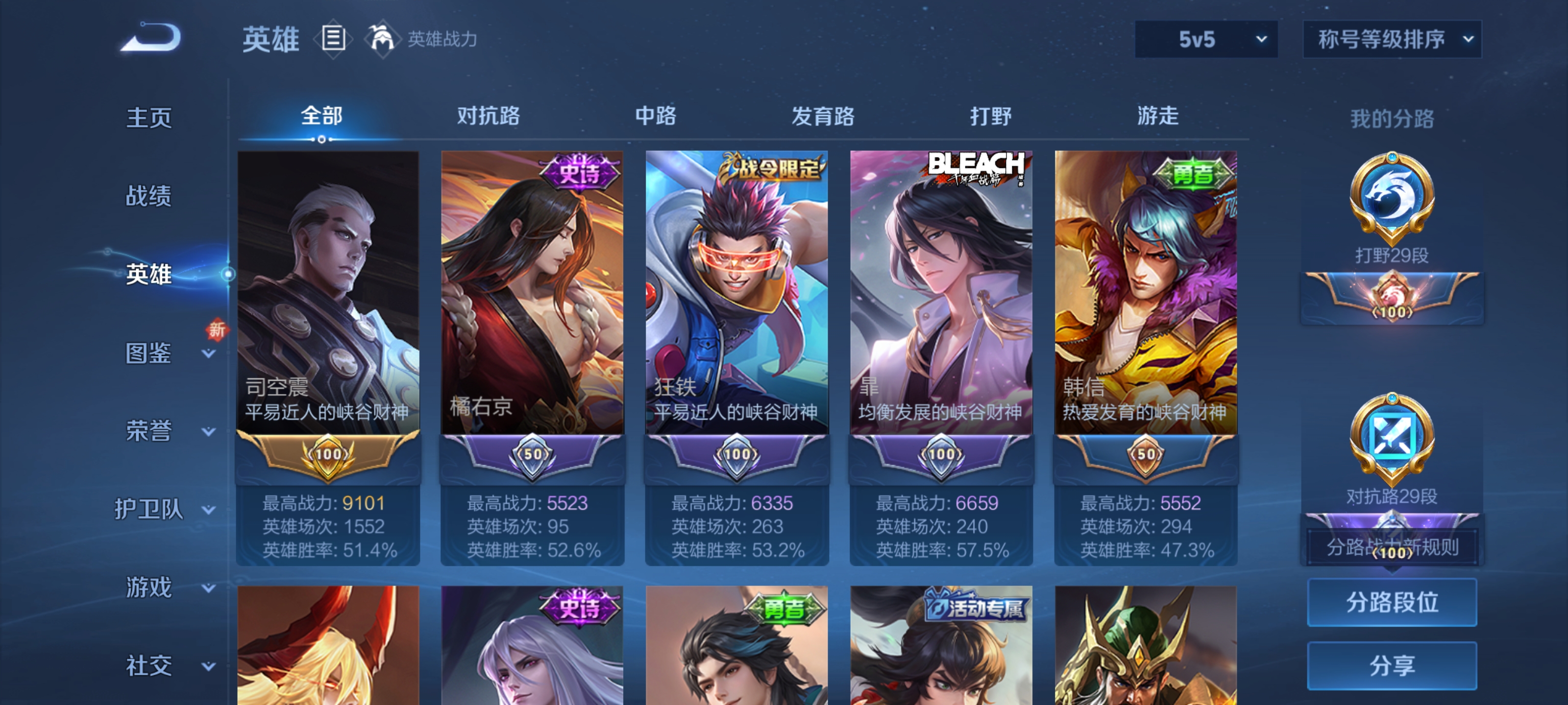 WZQM3383158王者荣耀账号详情图9