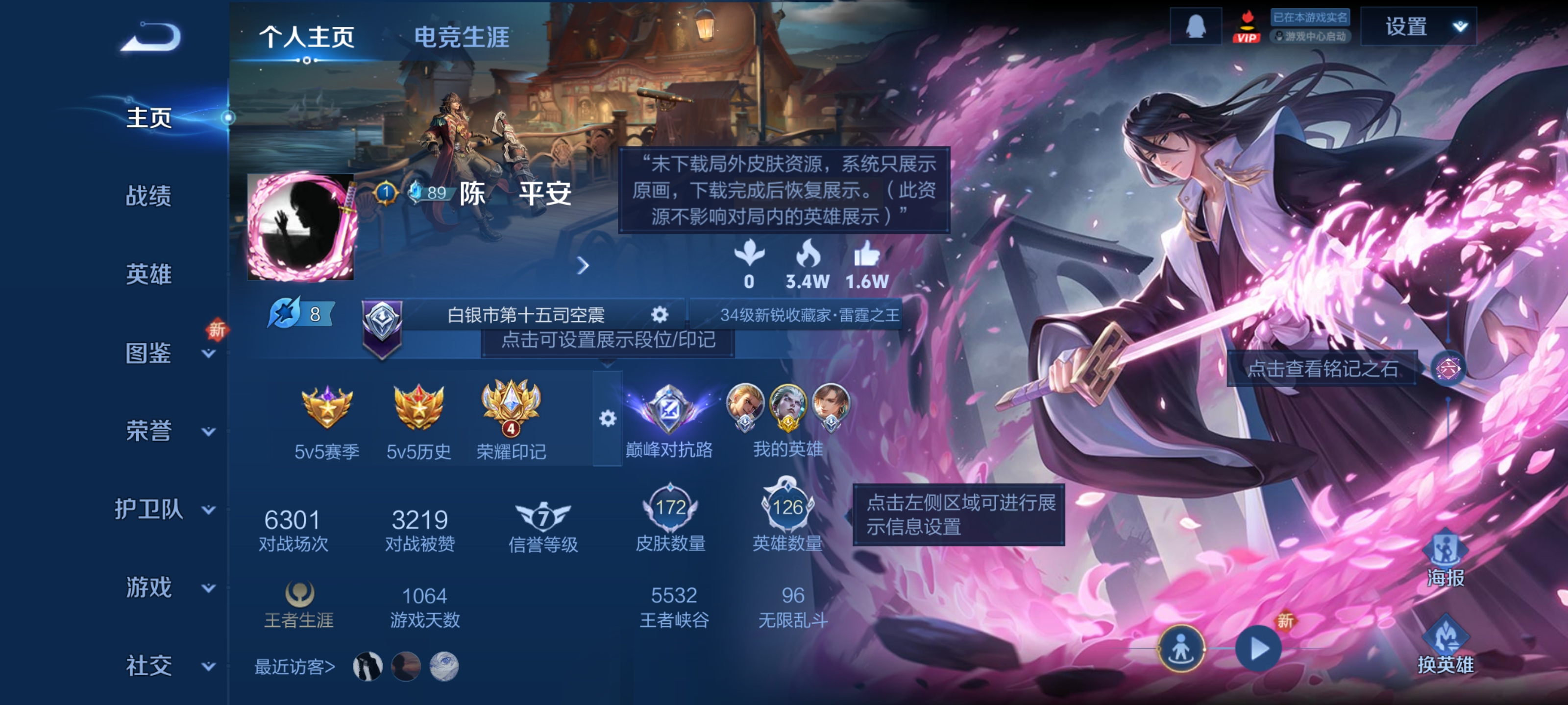 王者荣耀账号安卓QQ[13941211]DAS7031 -(可二次) 安卓Q-V6-172皮肤3珍品传说1星传说5传说5