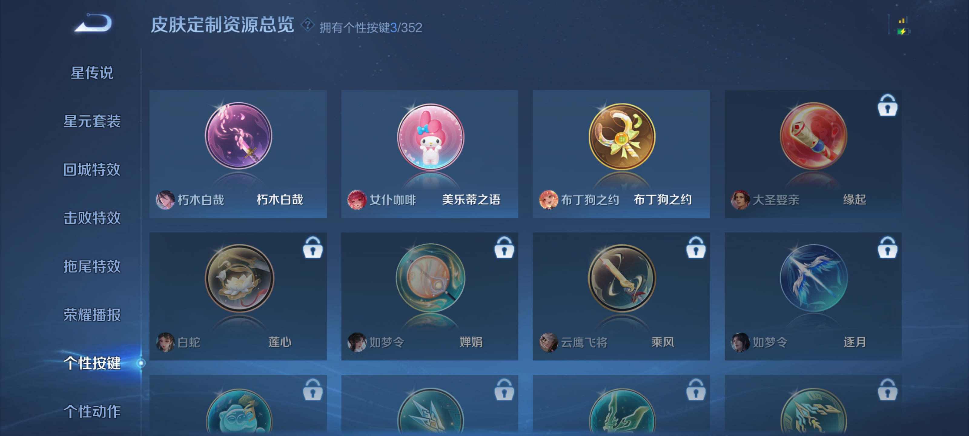 WZQM3383158王者荣耀账号详情图7