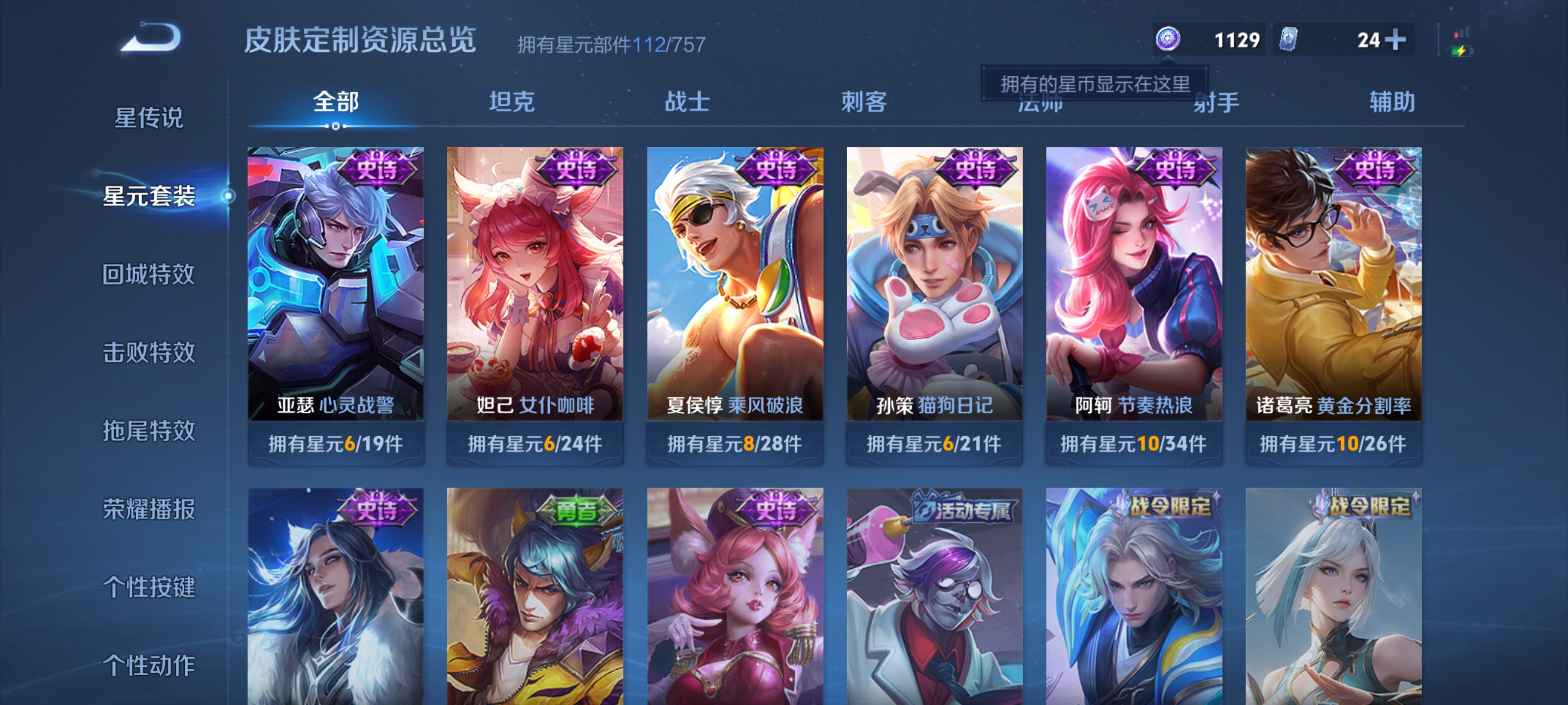 WZQM3383158王者荣耀账号详情图12