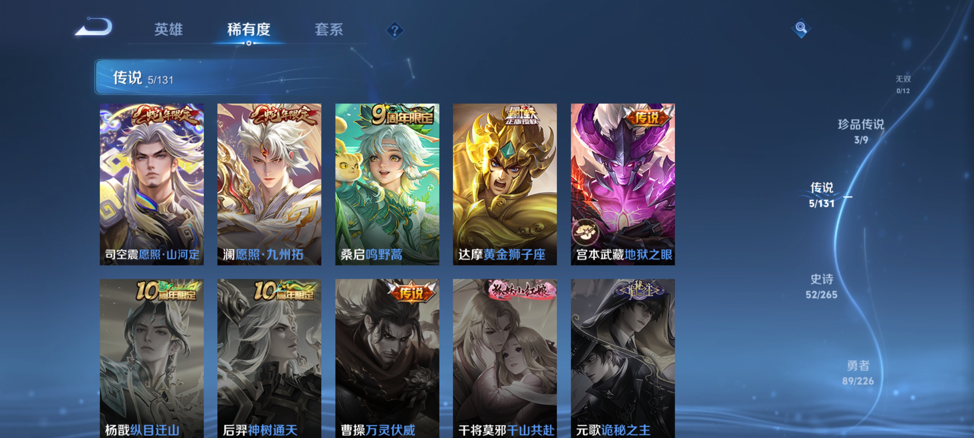 WZQM3383158王者荣耀账号详情图10